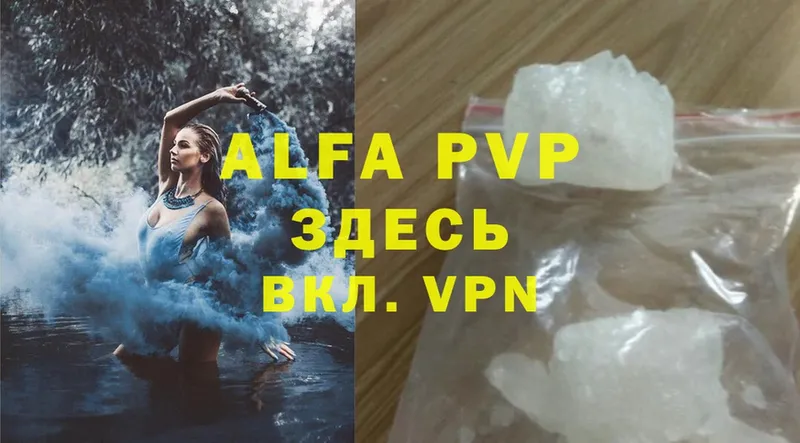 как найти закладки  Вихоревка  Alpha PVP СК КРИС 