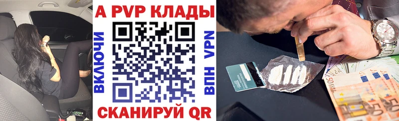 A-PVP крисы CK  ссылка на мегу как зайти  Вихоревка 