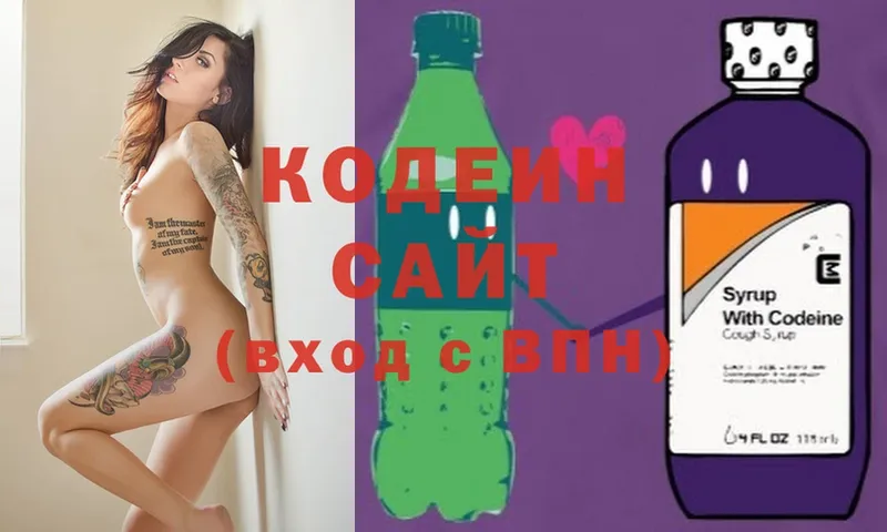 Кодеин Purple Drank Вихоревка