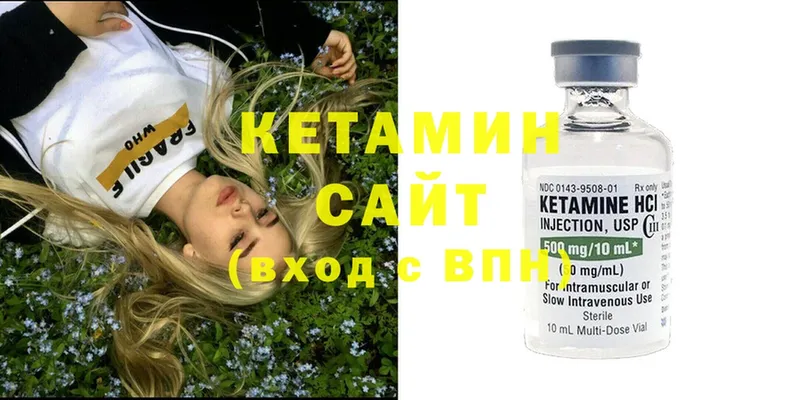 КЕТАМИН ketamine  наркотики  Вихоревка 