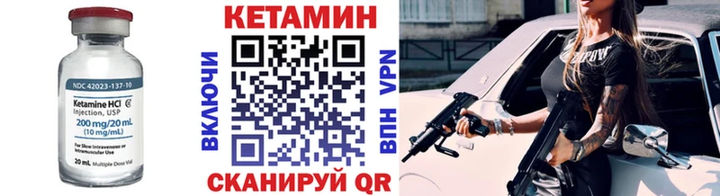Кетамин VHQ  цена   Вихоревка 