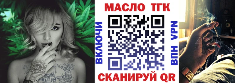 ТГК THC oil  Вихоревка 